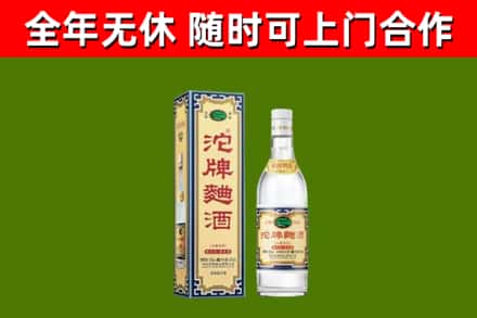 莒县回收沱牌曲酒